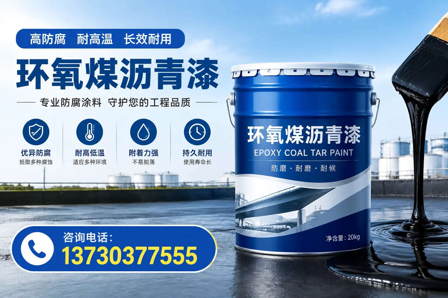 在牡丹江使用环氧煤沥青漆的常见误区解析